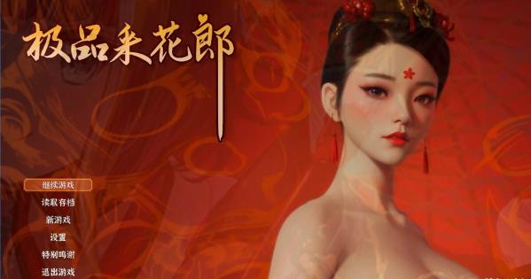 [电脑] 【PC/3D/SLG/中文】极品采花郎 V1.4.2 STEAM官方中文步兵版+满金存档【9.1G】