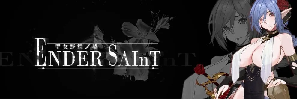 【电脑】[日式ACT/中文/全动态][KinoCAT] 终焉的圣女&末影圣徒 ender saint Demo 官方中文版 【300M】