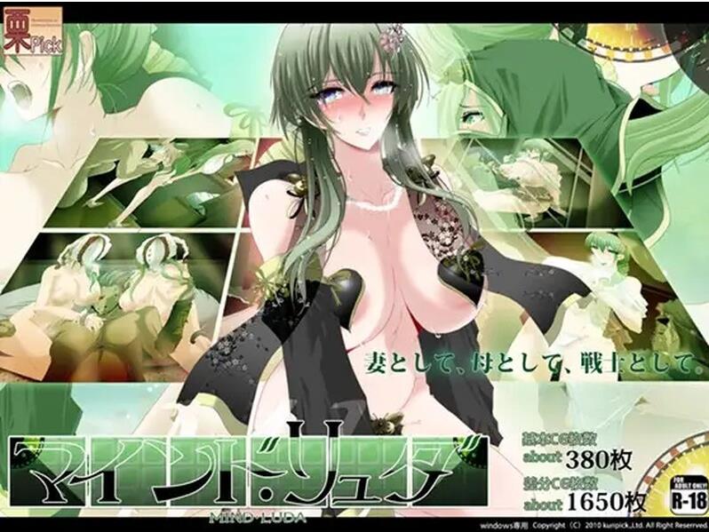 【双端】[日式RPG/人妻/羞耻/耻辱/少女] 心灵·旅达 心灵·琉塔 マインド・リュダ V2.0 内嵌AI汉化版+作弊码 [2.80G]