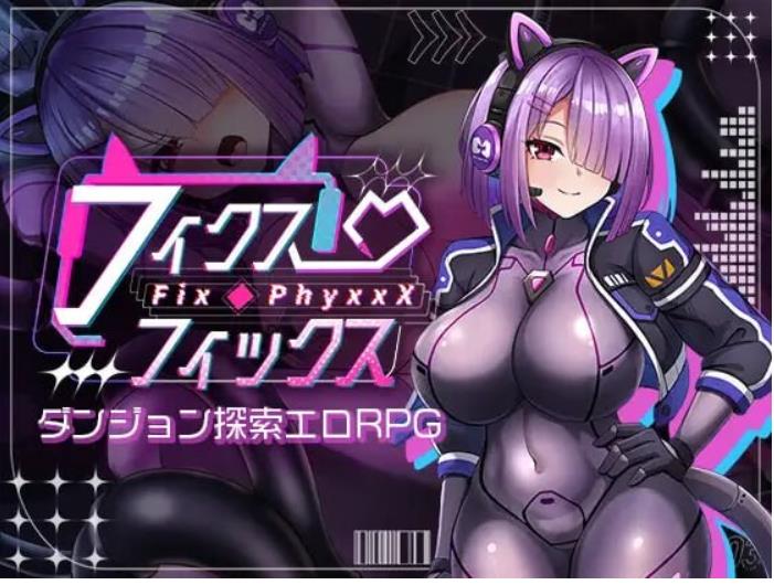 【电脑】固定・修理 フィクス・フィックス Ver1.05 AI汉化版 [1.30G]