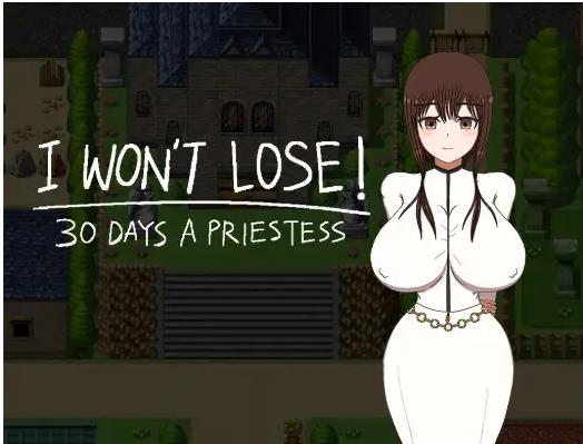 【双端】我不会输的～30天女祭司～ 内嵌AI汉化版 [PC+安卓2.0G]
