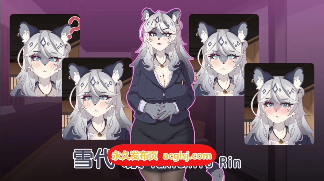 新作[互动SLG/Live2D动画]与雪豹人妻的性感按摩  官中版+存档 [880M]