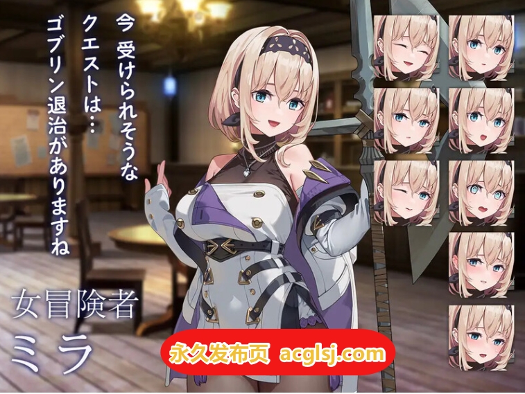 更新 旅馆、酒馆与戟  V1.1 +MAC 生肉版+自带全回想解放 [PC+安卓1.20G]