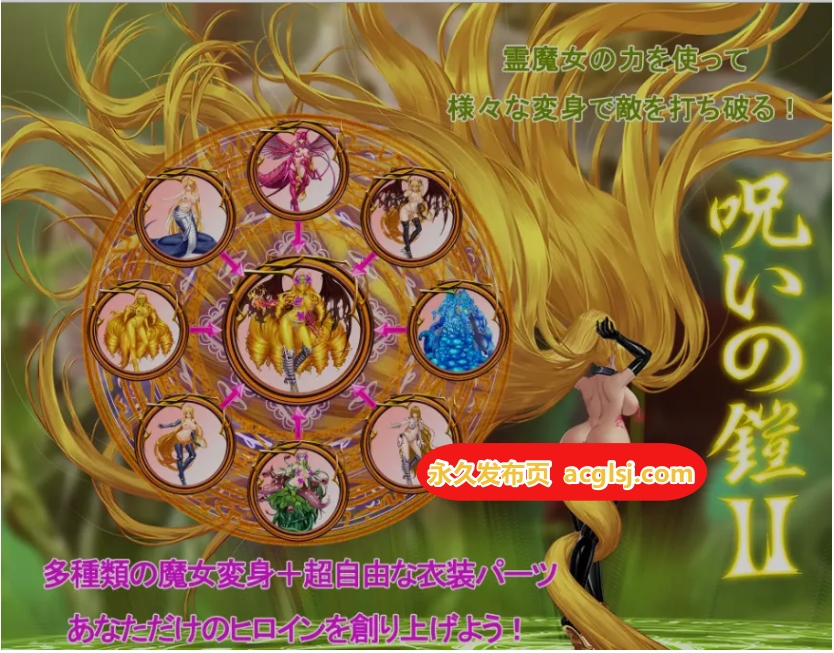 诅咒铠甲2：灵魔女传奇 (霊魔女傳奇) v7.0.5 步兵版+全回想存档 [3.70G]