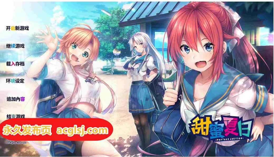 新步兵 甜蜜夏日  官中步兵版+全CG存档 [PC+安卓10.40G]