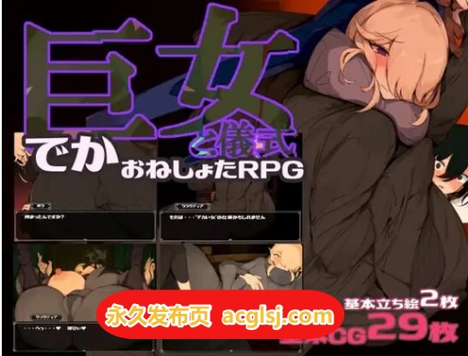 新作女巨人与仪式 巨女と儀式 V1.7 AI汉化版+全回想存档 [1.60G]