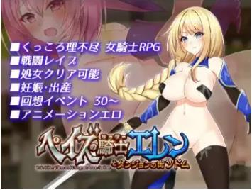 【双端】帕兹骑士艾伦与地下城索多瑪 v1.10  AI汉化版 [1.70G]