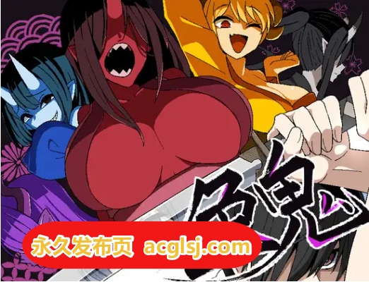 更新[动作RPG/情色] 色鬼 v1.0.2 AI汉化版+全回想存档 [800M]